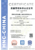 China Zhengzhou Ocean Oil Engineering Co., Ltd. certificaten